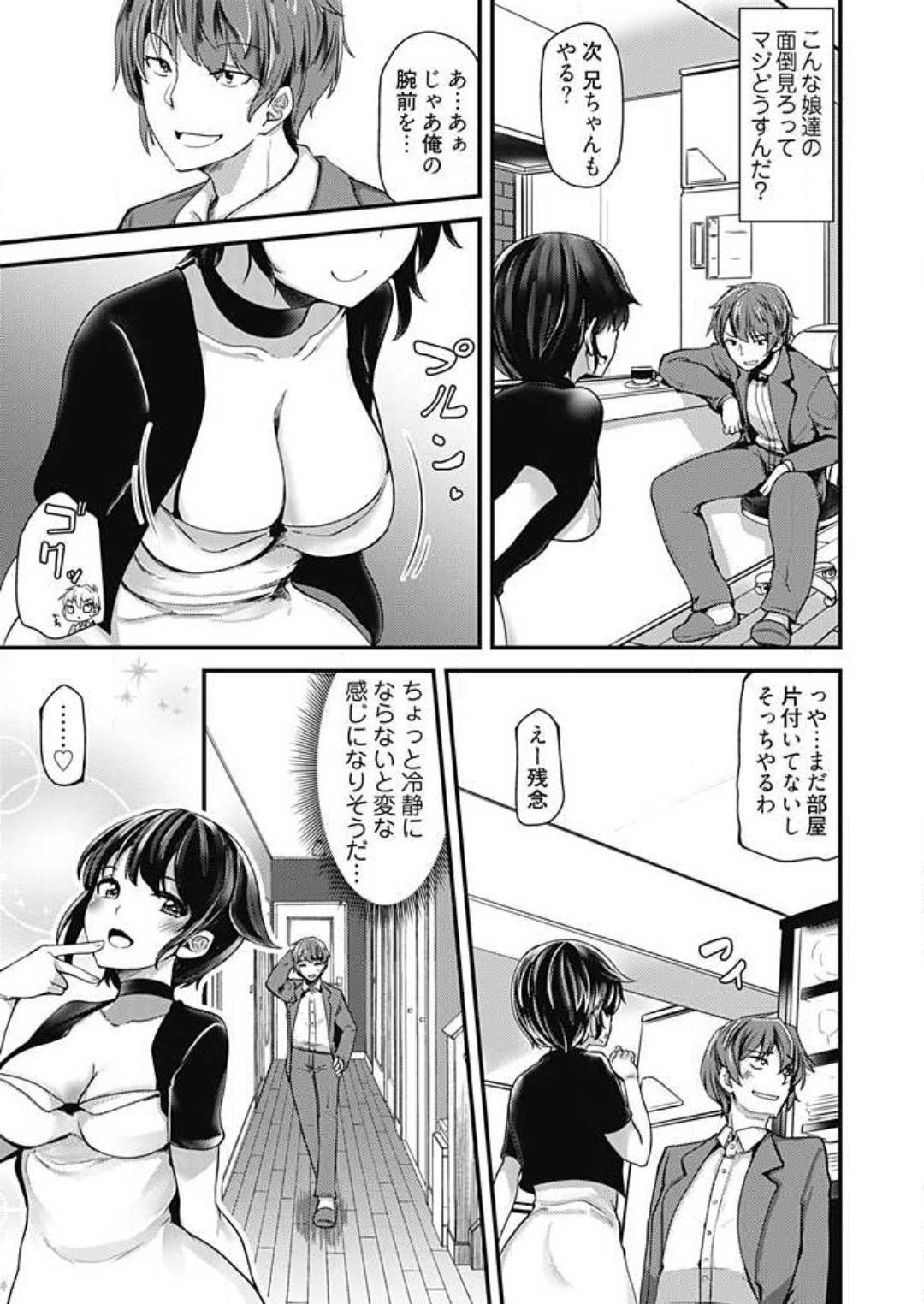 Hot Girls Fucking Shimai to Nanijin Dekiru ka na? 1-10 All - Page 8