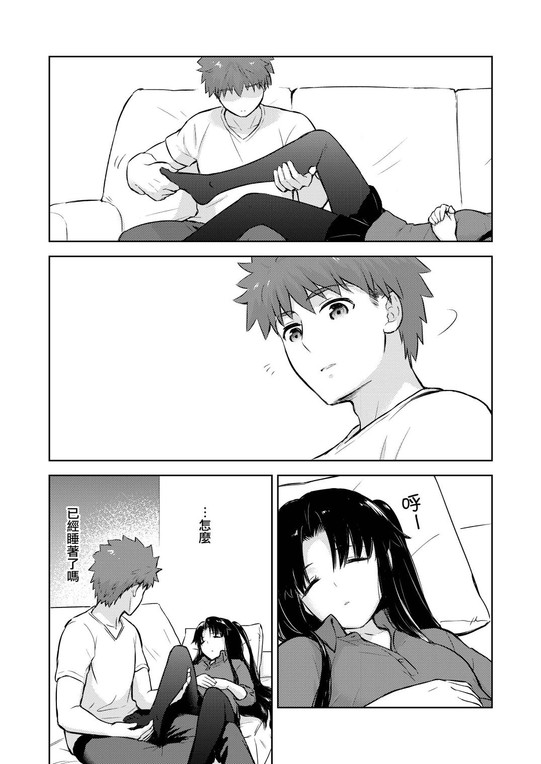 Gay Blackhair Second Semester - Fate stay night Fresh - Page 11