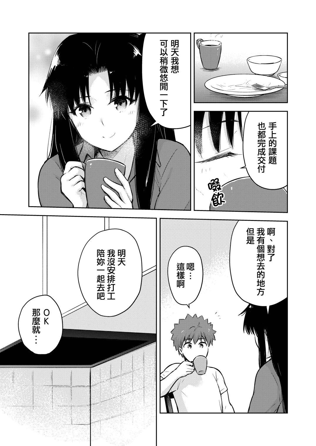 Gay Blackhair Second Semester - Fate stay night Fresh - Page 5