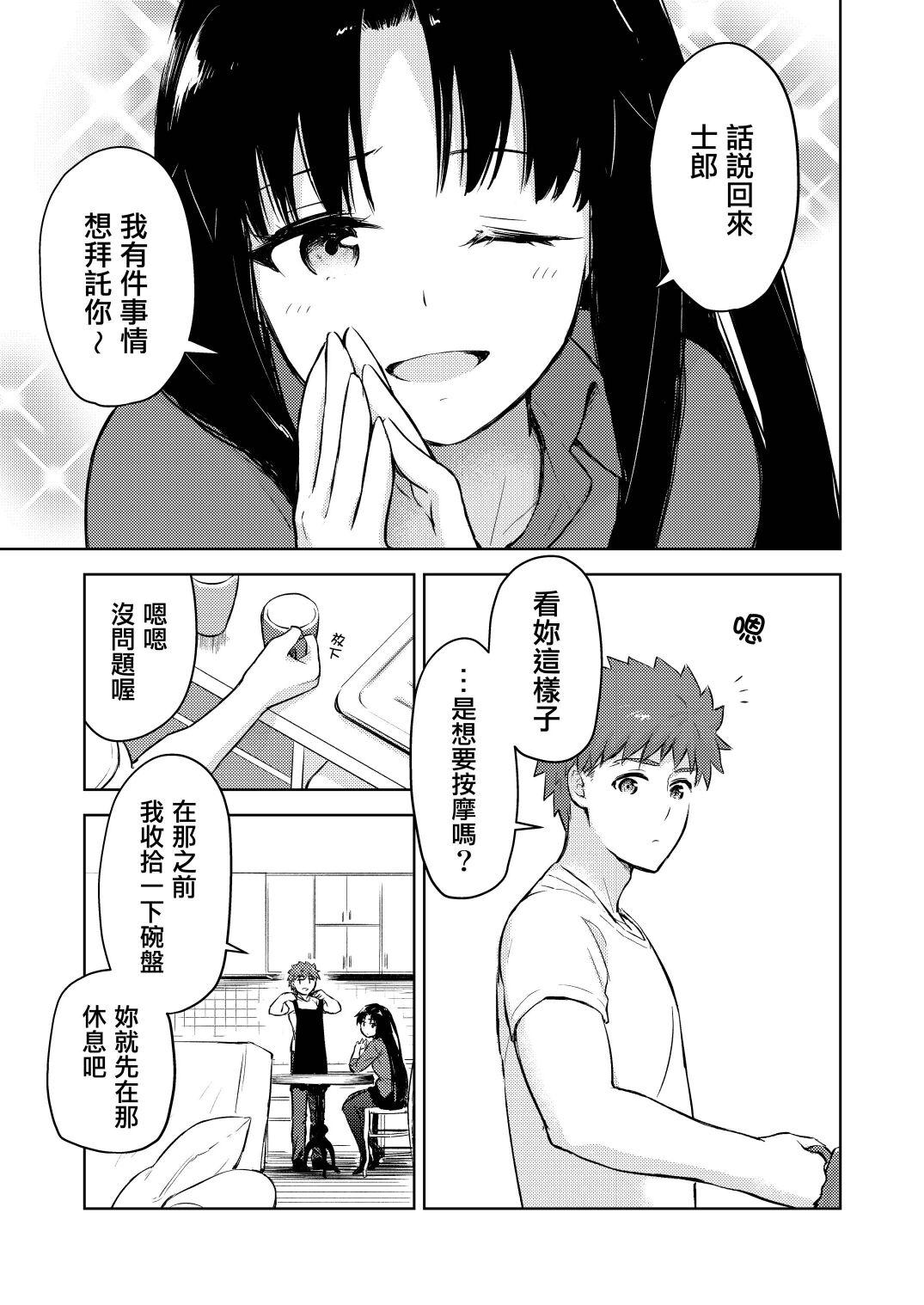 Gay Blackhair Second Semester - Fate stay night Fresh - Page 9