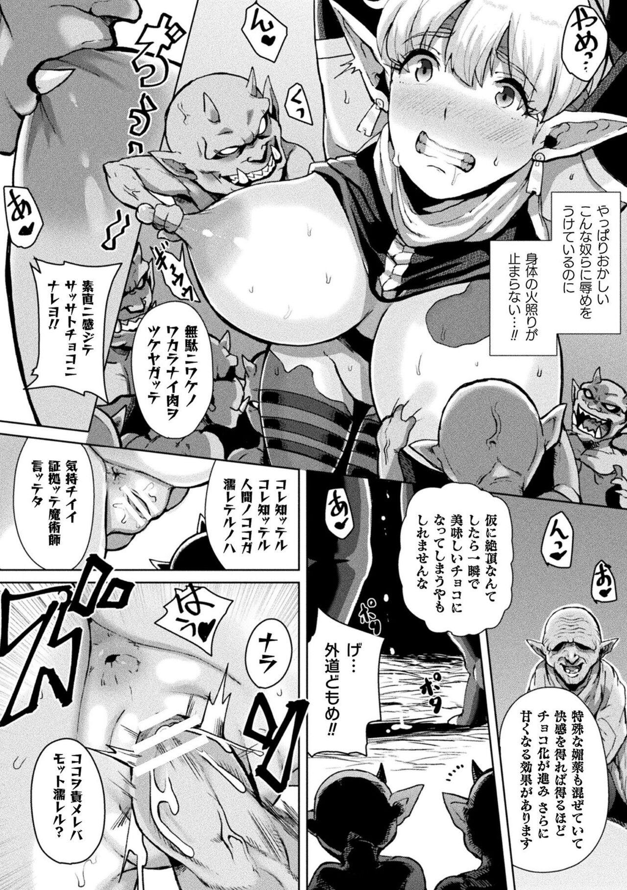 Bessatsu Comic Unreal Joutai Henka & Nikutai Kaizou Hen Vol. 1 31