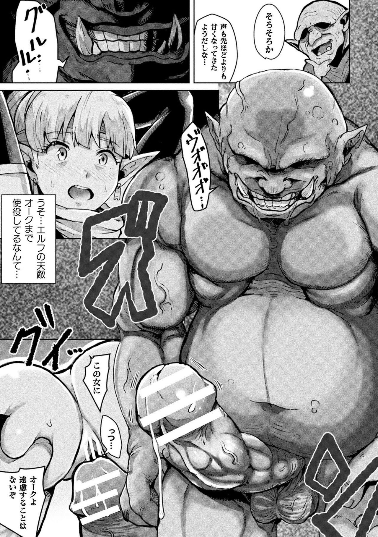 Bessatsu Comic Unreal Joutai Henka & Nikutai Kaizou Hen Vol. 1 36
