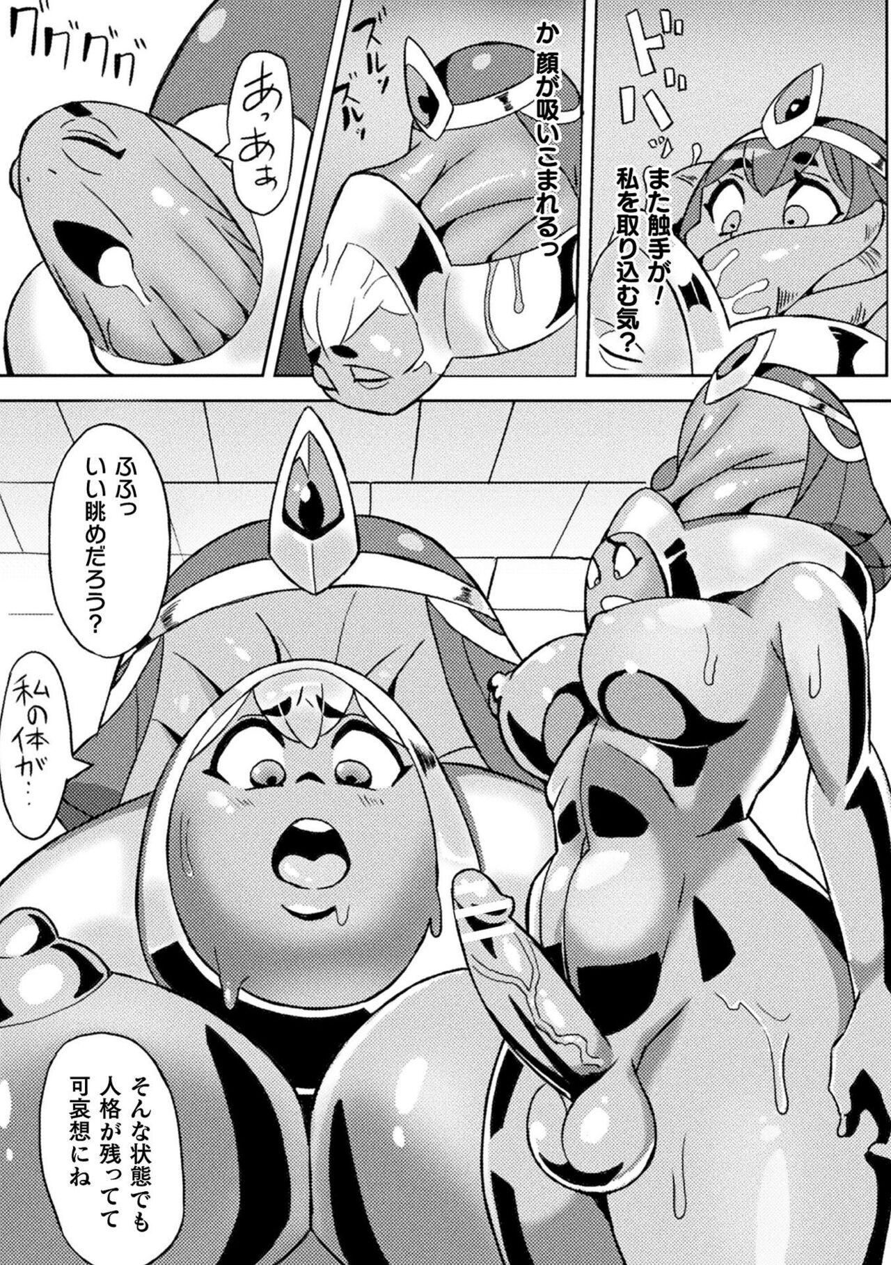 Bessatsu Comic Unreal Joutai Henka & Nikutai Kaizou Hen Vol. 1 70