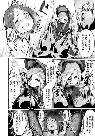 Bessatsu Comic Unreal Joutai Henka & Nikutai Kaizou Hen Vol. 2 10