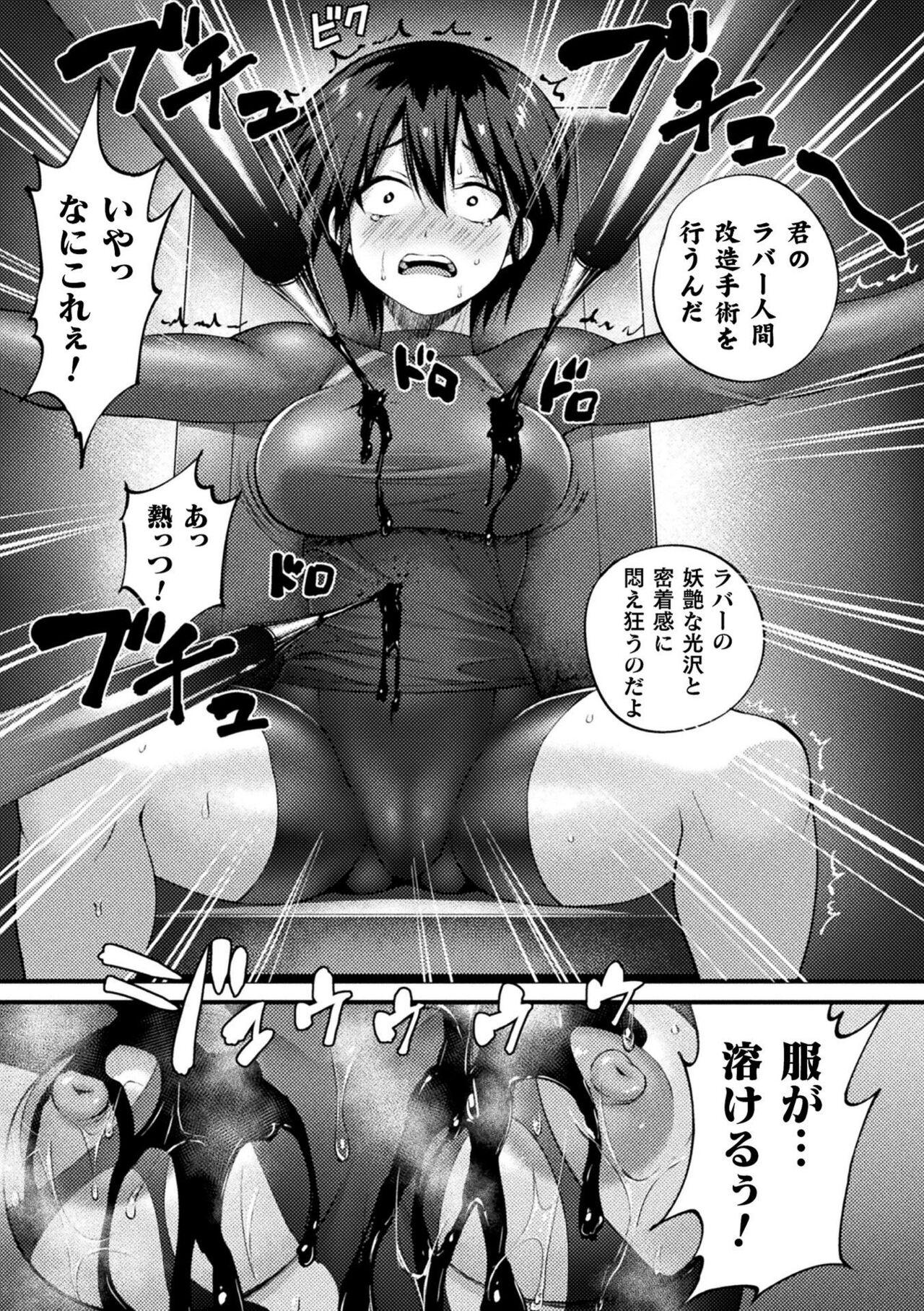 Bessatsu Comic Unreal Joutai Henka & Nikutai Kaizou Hen Vol. 2 20