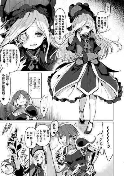 Bessatsu Comic Unreal Joutai Henka & Nikutai Kaizou Hen Vol. 2 7