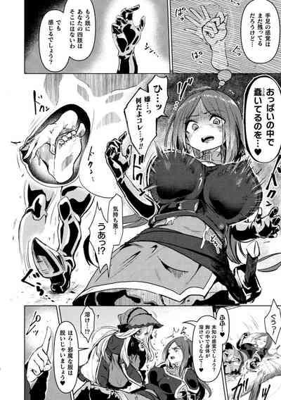 Bessatsu Comic Unreal Joutai Henka & Nikutai Kaizou Hen Vol. 2 8