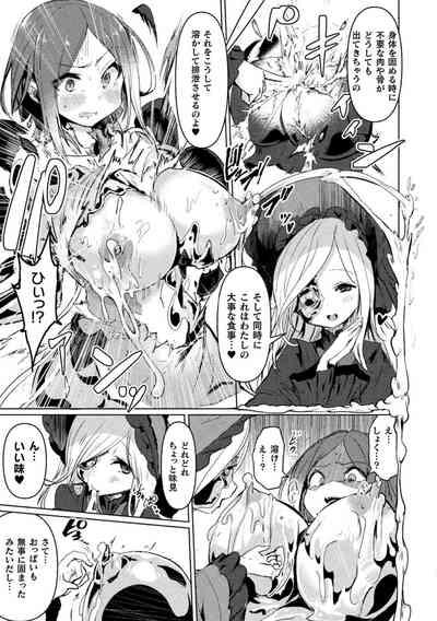 Bessatsu Comic Unreal Joutai Henka & Nikutai Kaizou Hen Vol. 2 9