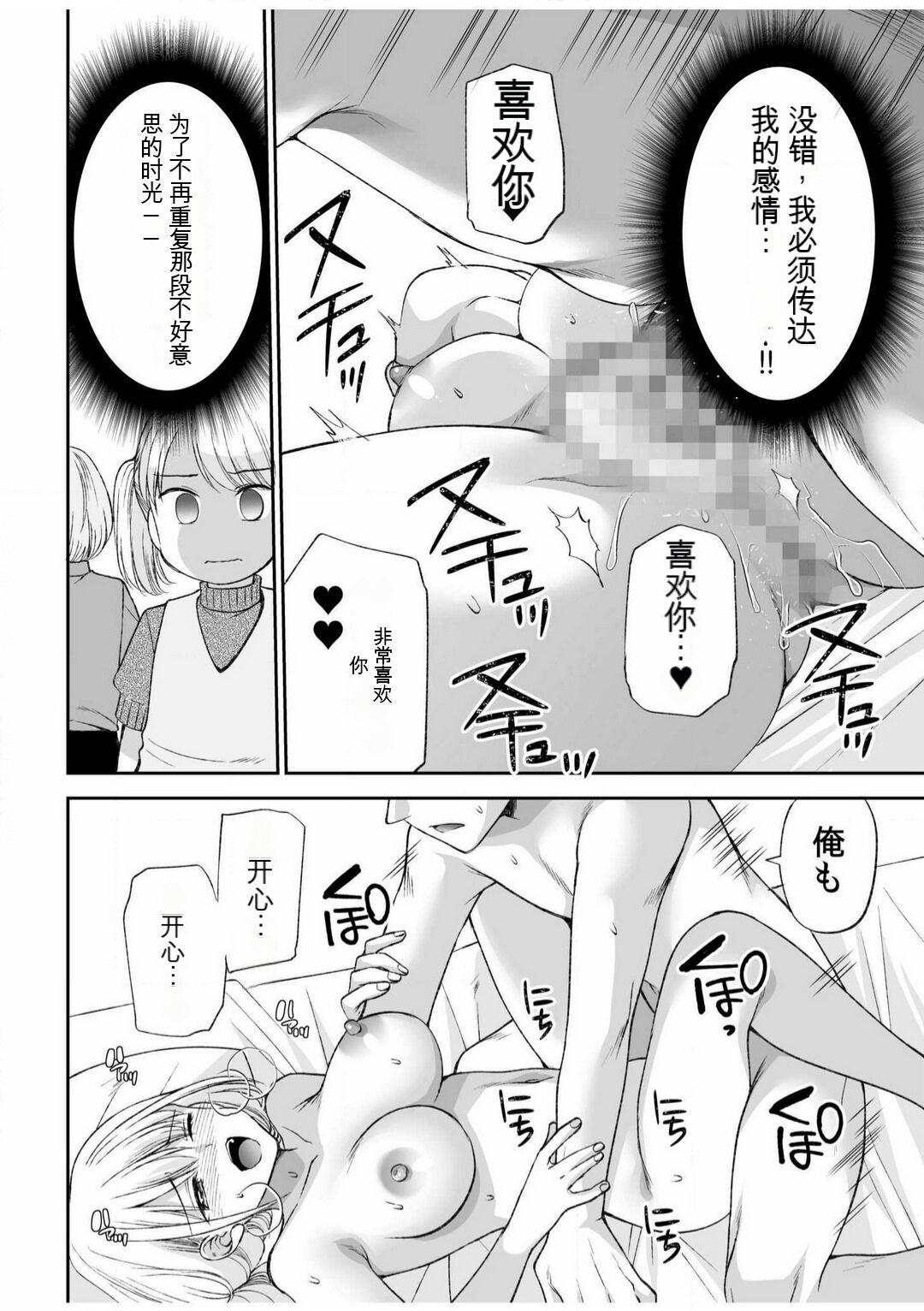 「不要...不要进来太多...」〜冷酷攻略系的青梅竹马和义兄妹〜SEX〜【18禁】 1-10【GPT翻译】 145