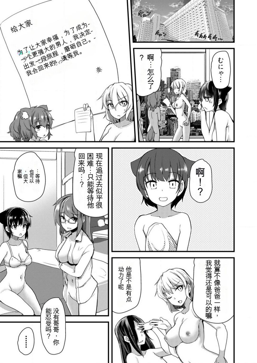 Uncensored Shimai to Nanijin Dekiru ka na? 1-10 Hot Milf - Page 241