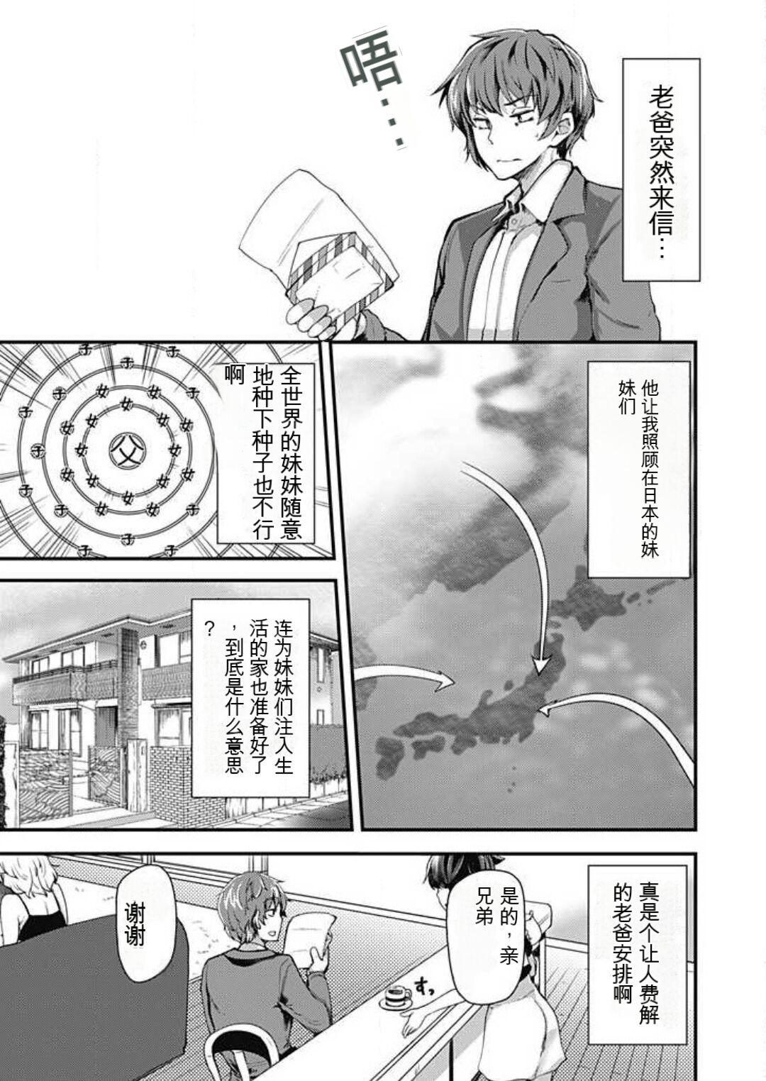 Uncensored Shimai to Nanijin Dekiru ka na? 1-10 Hot Milf - Page 4