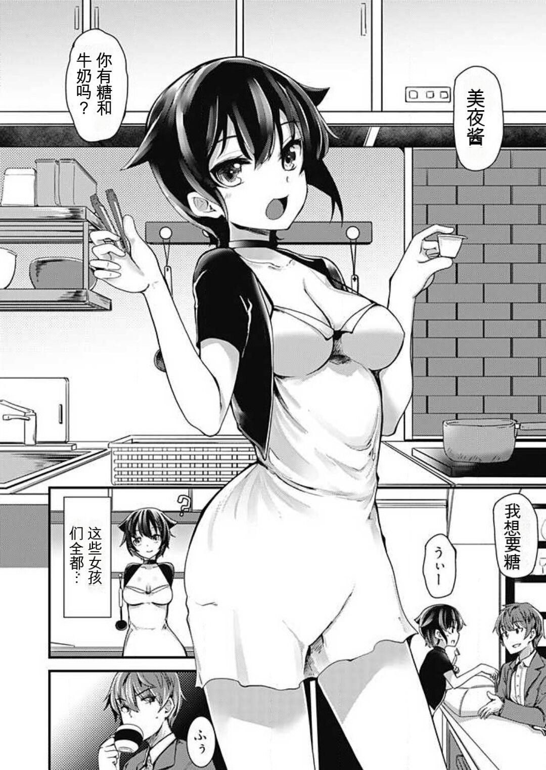 Uncensored Shimai to Nanijin Dekiru ka na? 1-10 Hot Milf - Page 5