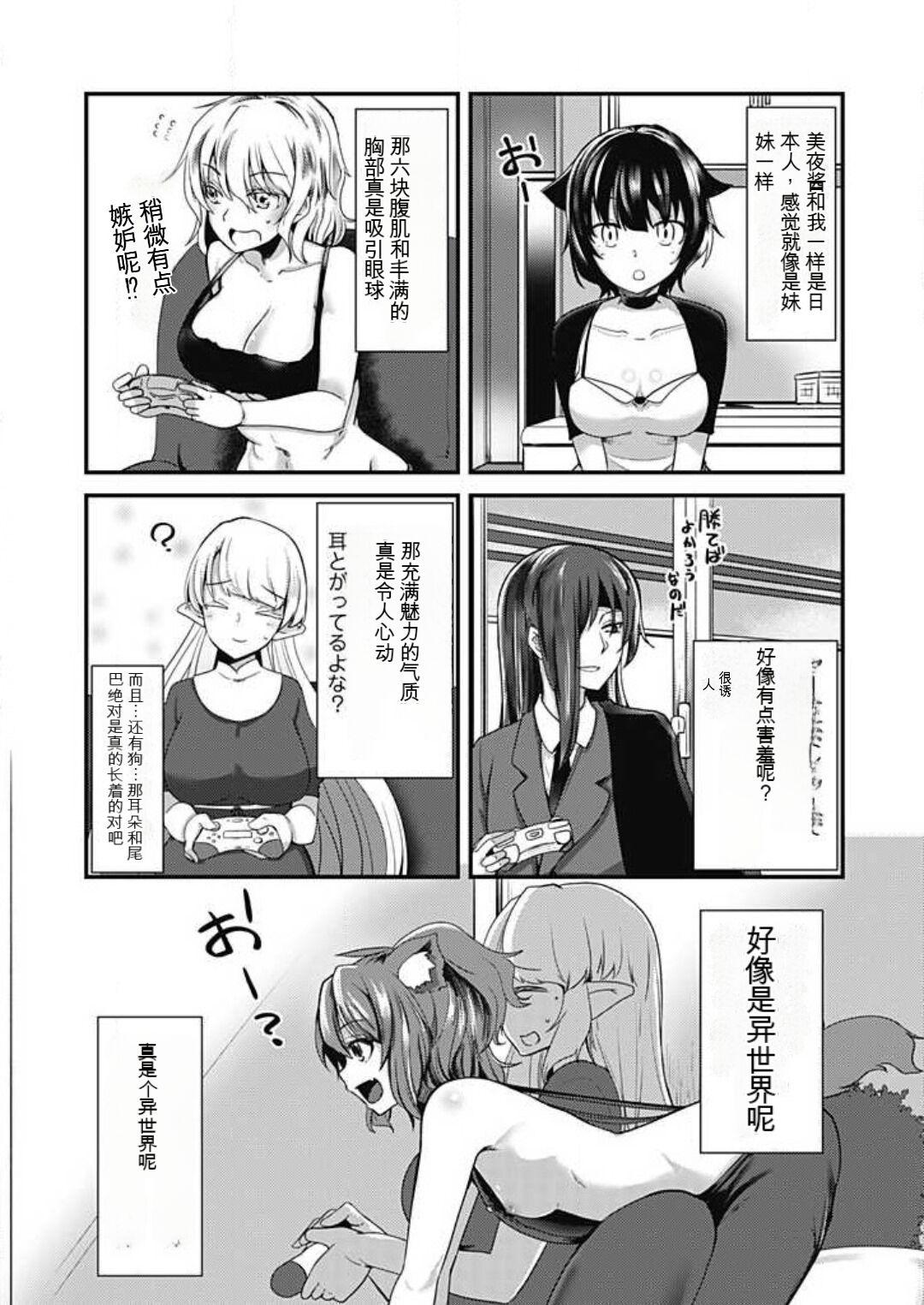 Uncensored Shimai to Nanijin Dekiru ka na? 1-10 Hot Milf - Page 7