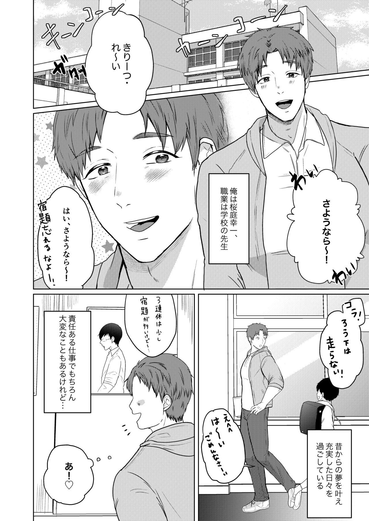 Adult Gakkou no Sensei - Original Backshots - Page 2