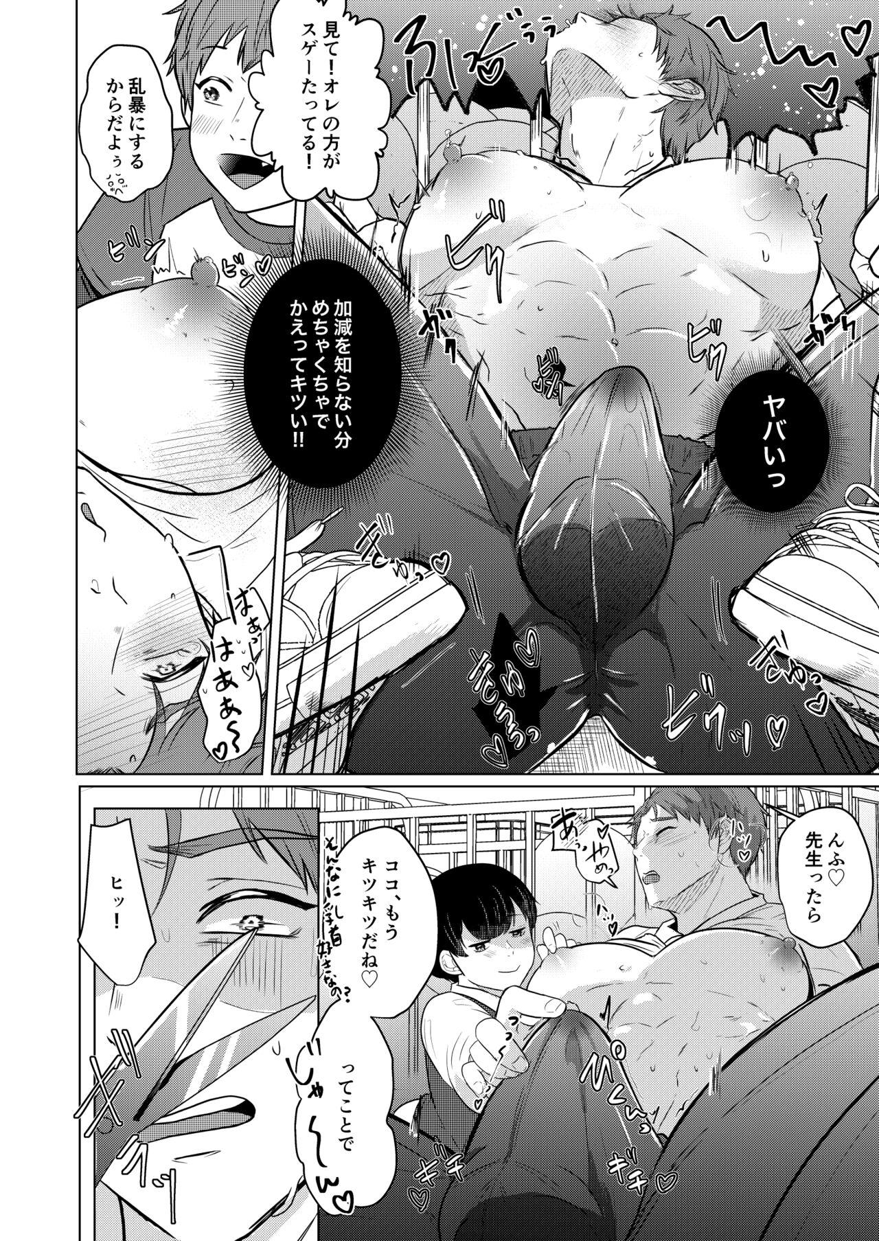 Firsttime Gakkou no Sensei - Original Macho - Page 9