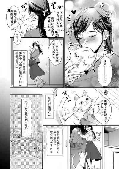 Ai no Kaikata Amaekata1-3 5