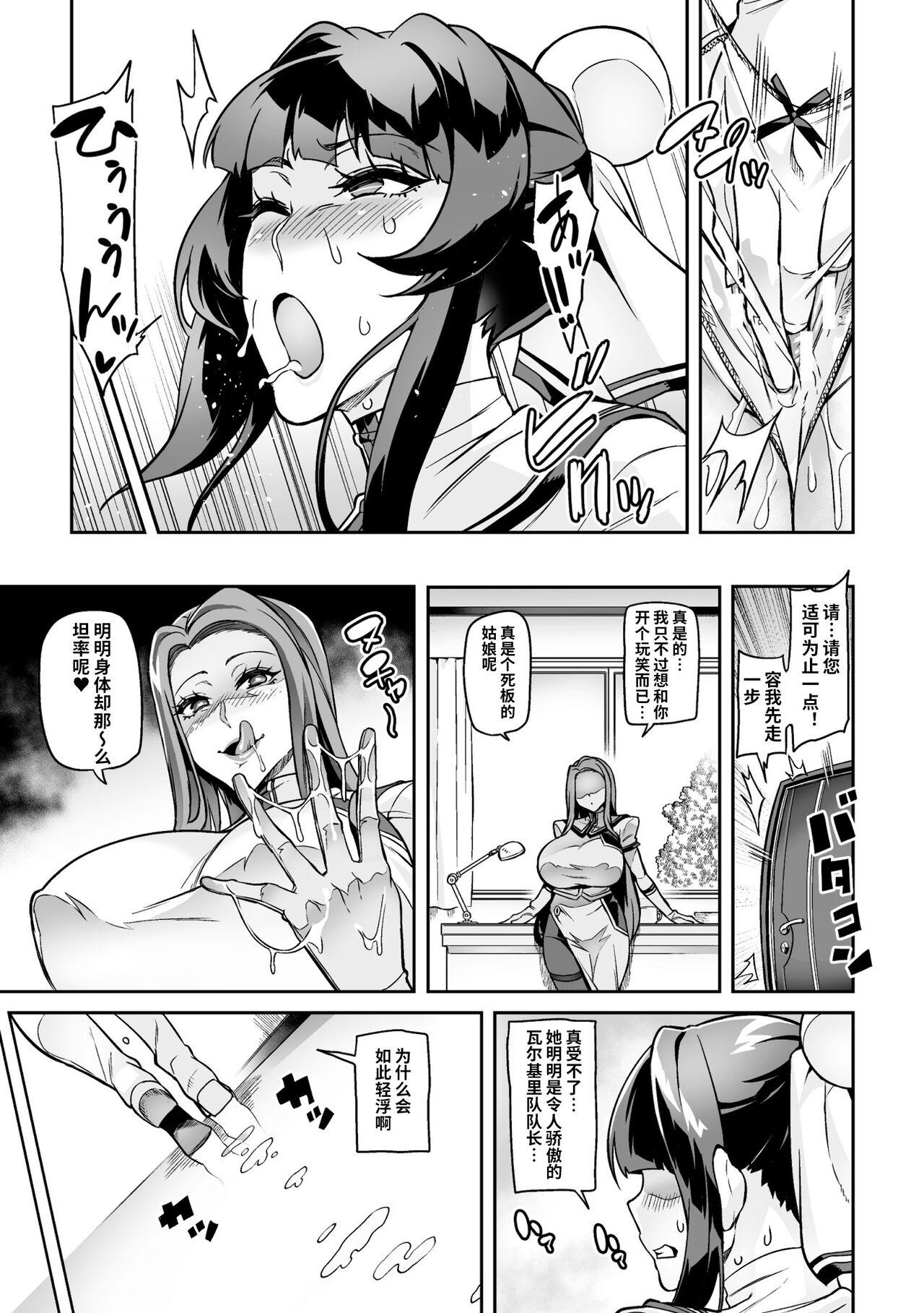 Face Sitting Youkoso! Inma Shoukan Arcadia Ego Ch. 2 Scene - Page 4