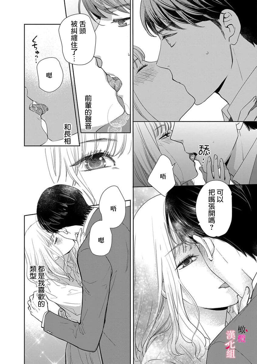 Venezolana kanozyo no honne｜她的真实想法 Oral Sex - Page 6