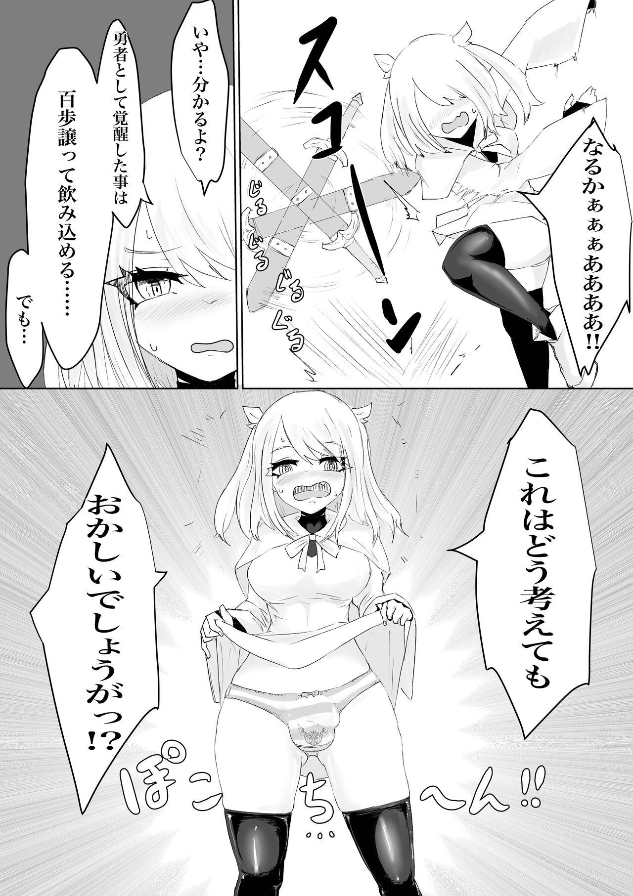 Teenpussy AWAKENING Futanari Yuusha no Tabidachi - Original Gay Spank - Page 7