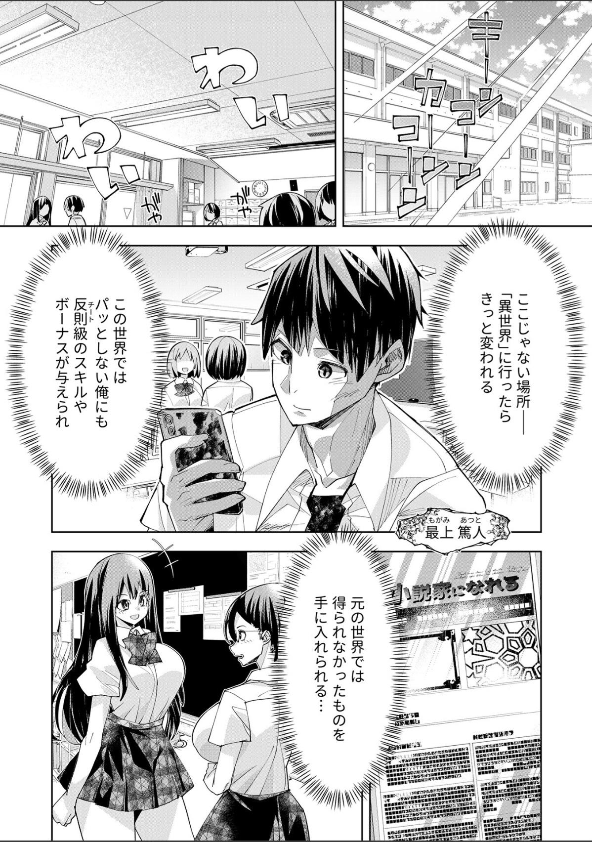 Young Tits Youkoso Isekai e, de wa Shinde Kudasai 第1話 Arrecha - Page 2
