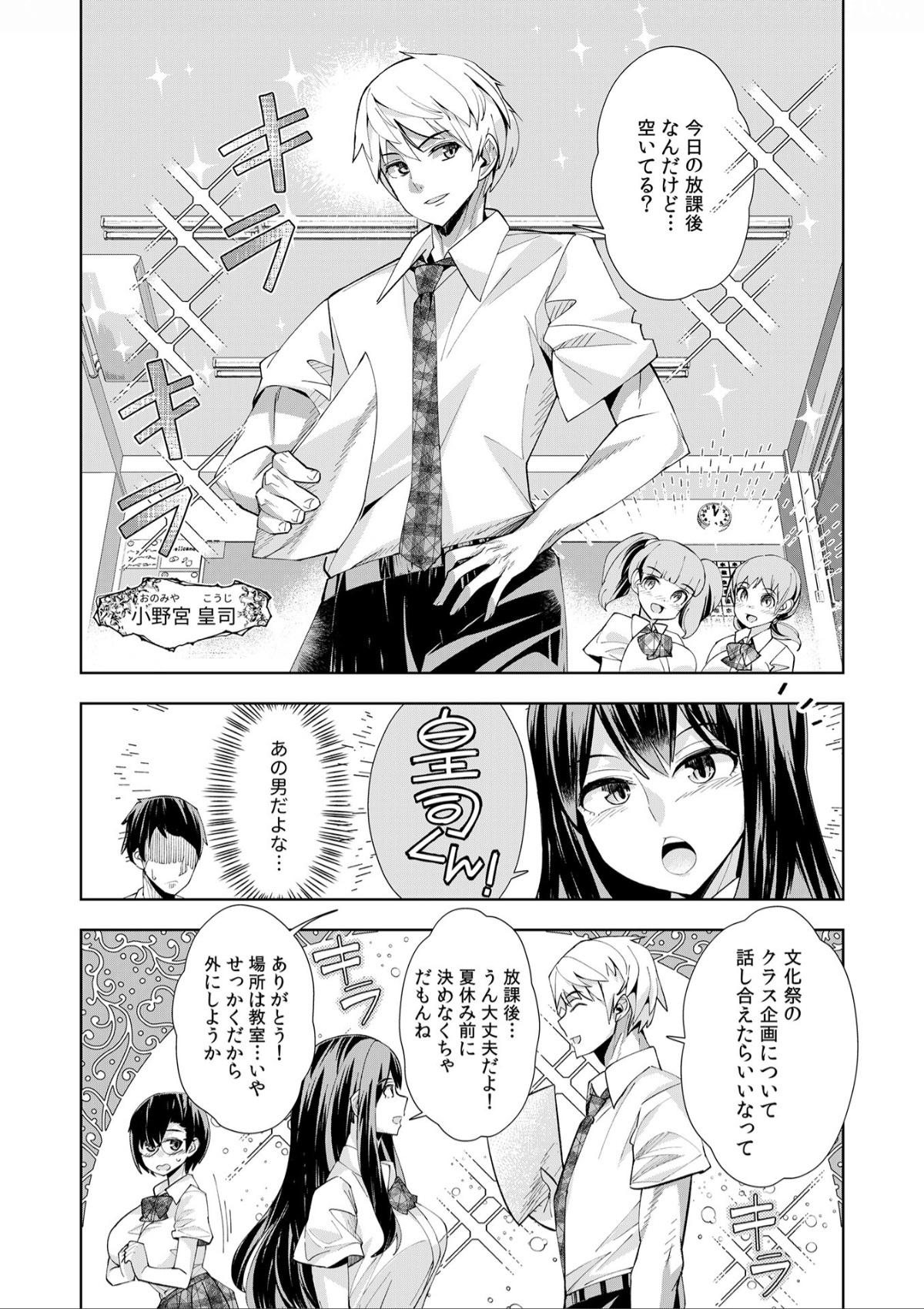 Young Tits Youkoso Isekai e, de wa Shinde Kudasai 第1話 Arrecha - Page 7