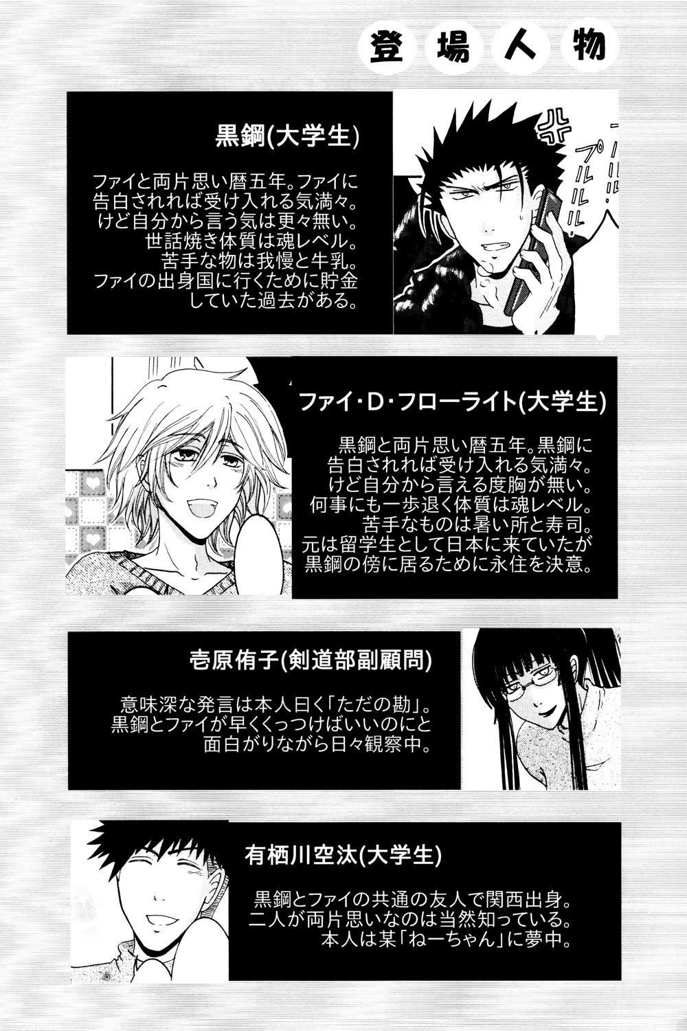 Massage Creep New Year wa Kimi no Bed de. - Tsubasa reservoir chronicle From - Picture 3