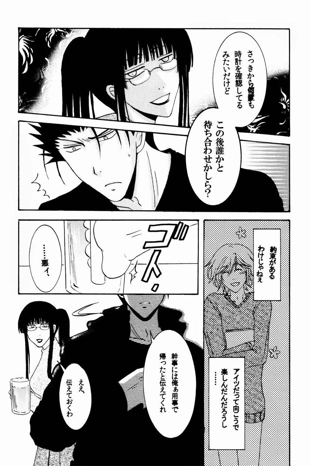 Massage Creep New Year wa Kimi no Bed de. - Tsubasa reservoir chronicle From - Page 8