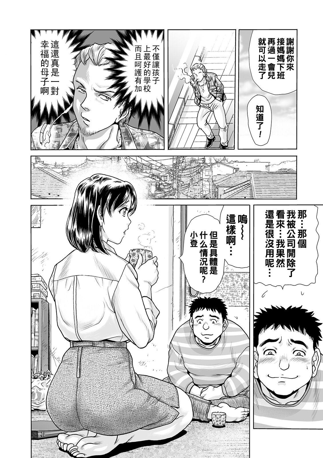 Old Young Ochitai Miboujin Class - Page 10