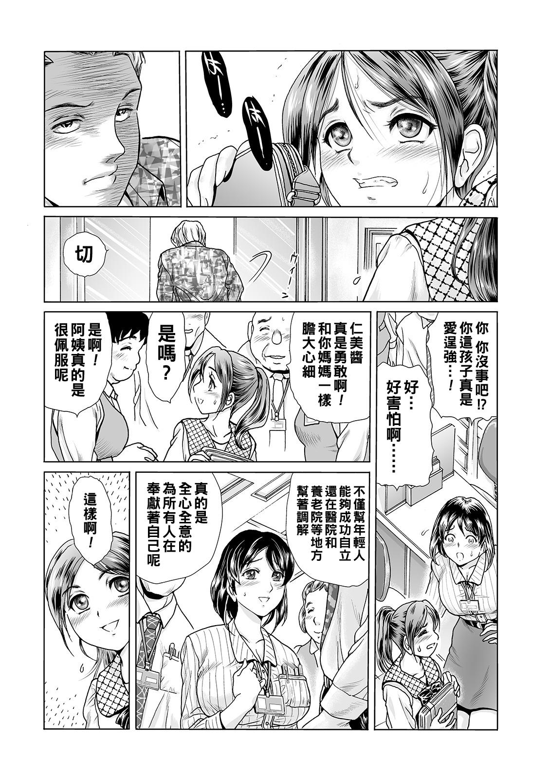 Old Young Ochitai Miboujin Class - Page 9