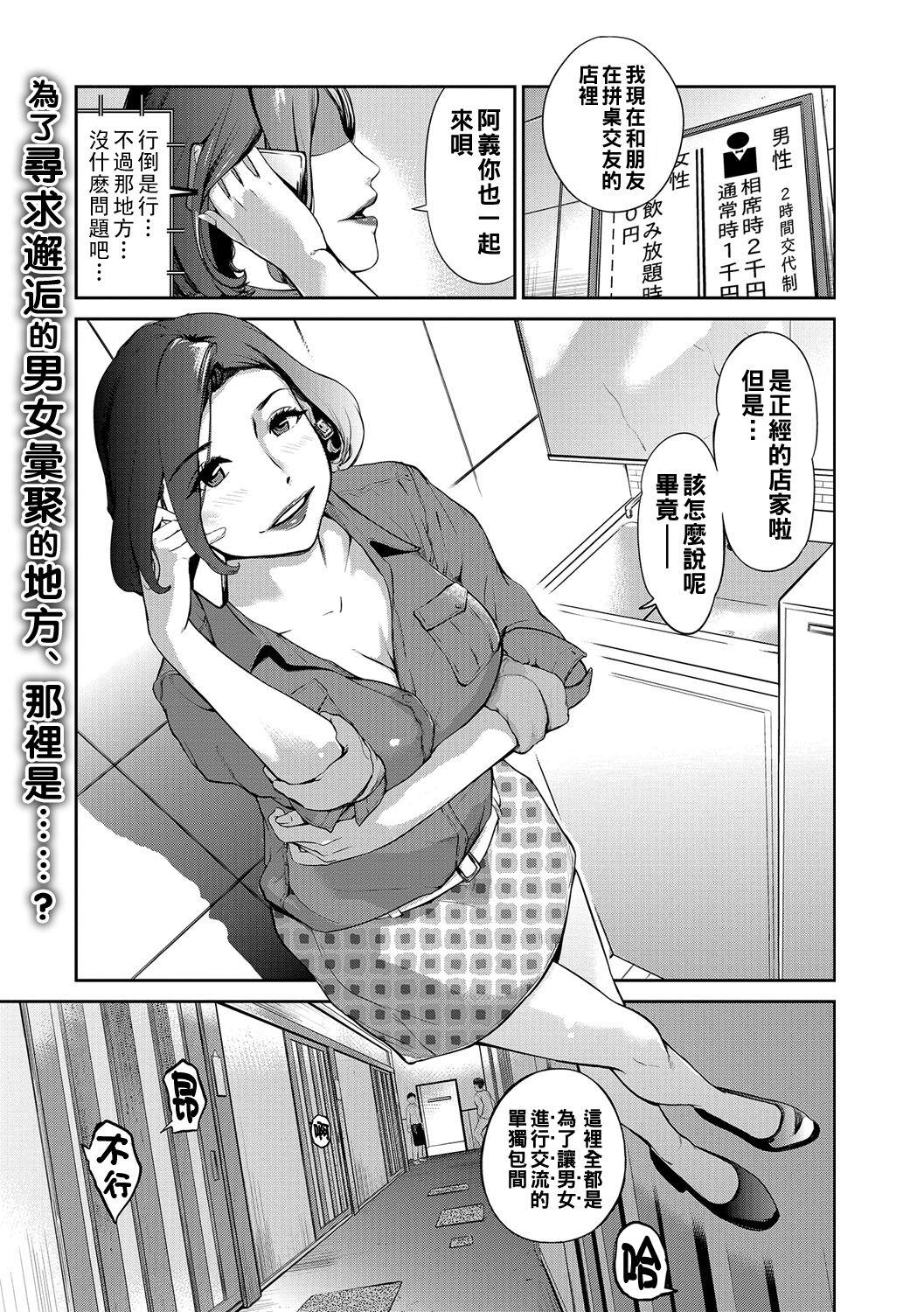 Celebrity Sex Ai Sekuya Plumper - Page 1