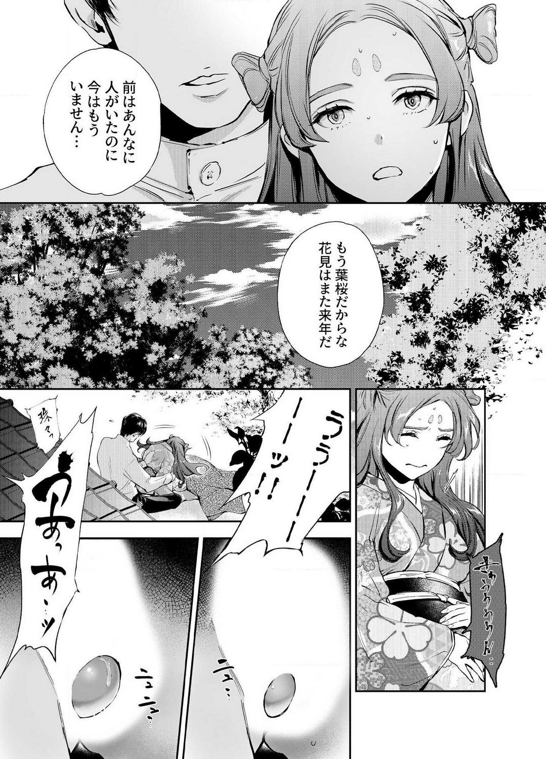 Katawa no Sakura 1-4 127