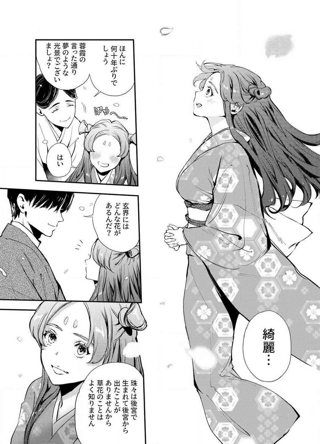 Katawa no Sakura 1-4 17