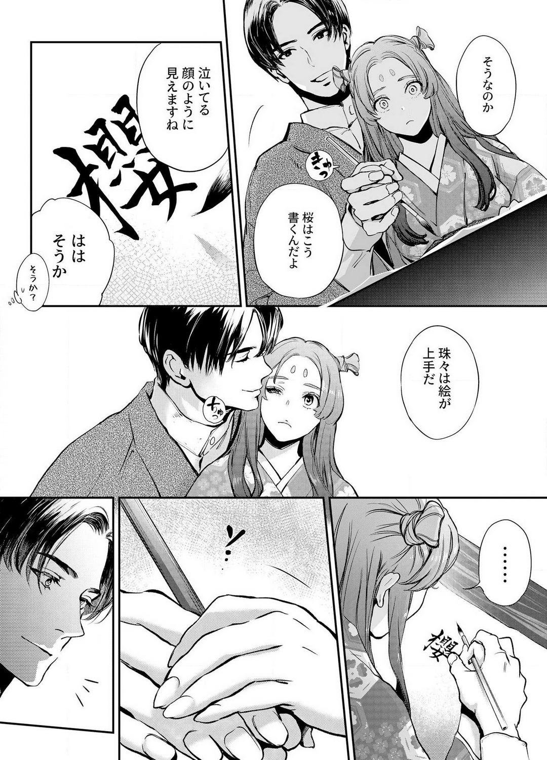 Katawa no Sakura 1-4 22