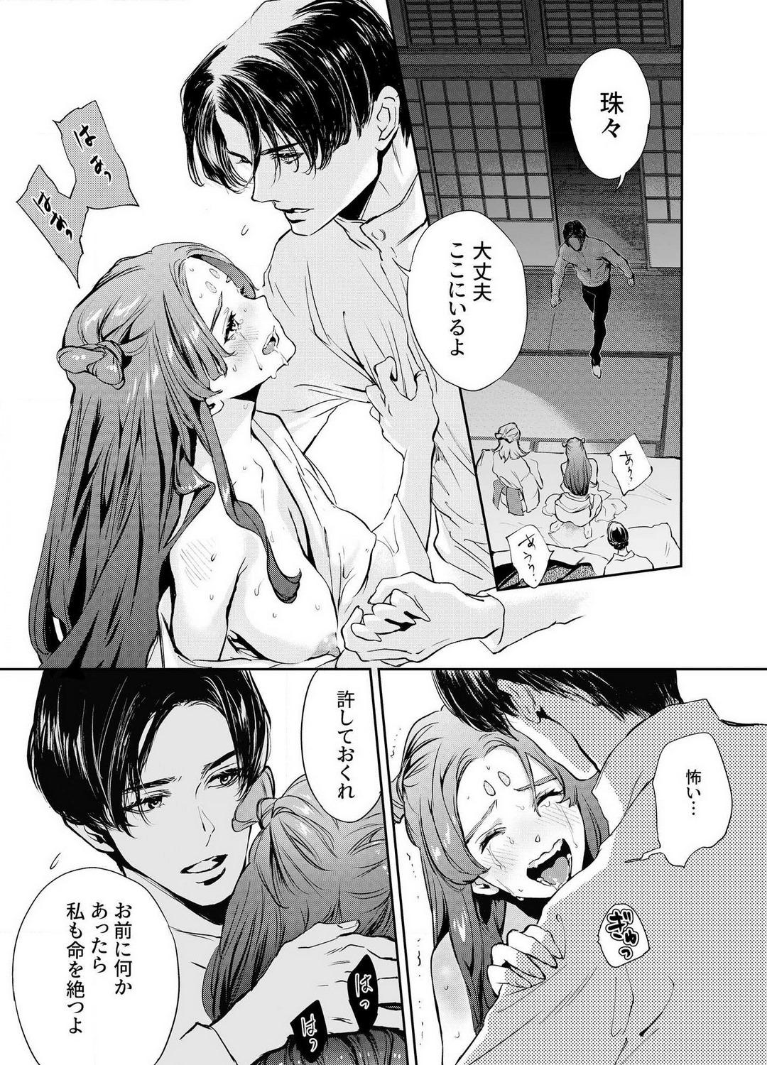 Shemales Katawa no Sakura 1-4 Private Sex - Page 4