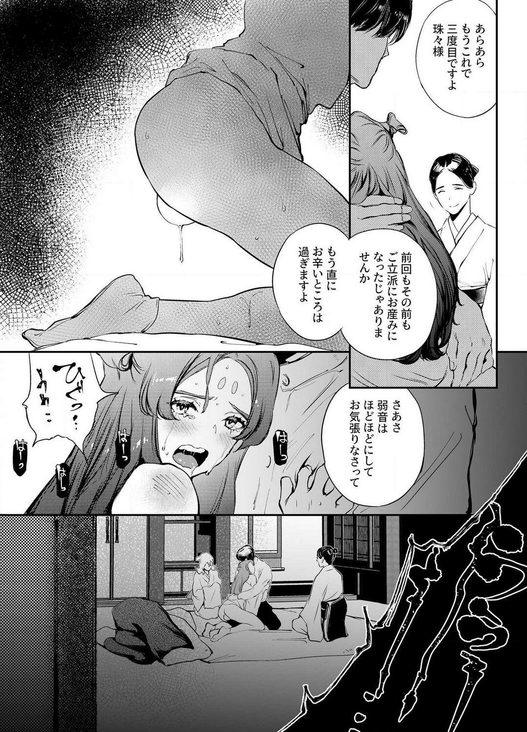 Shemales Katawa no Sakura 1-4 Private Sex - Page 5