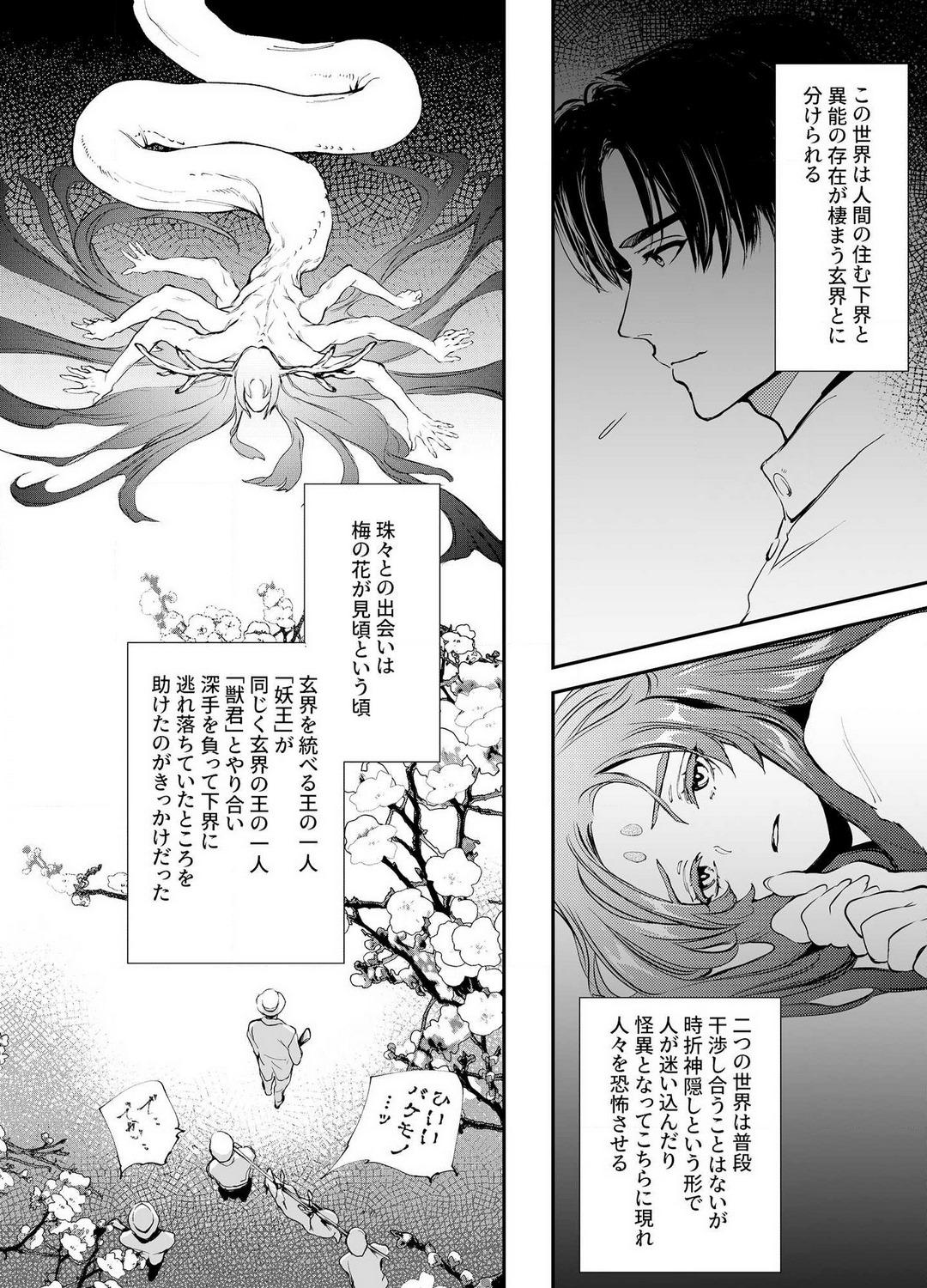 Shemales Katawa no Sakura 1-4 Private Sex - Page 7