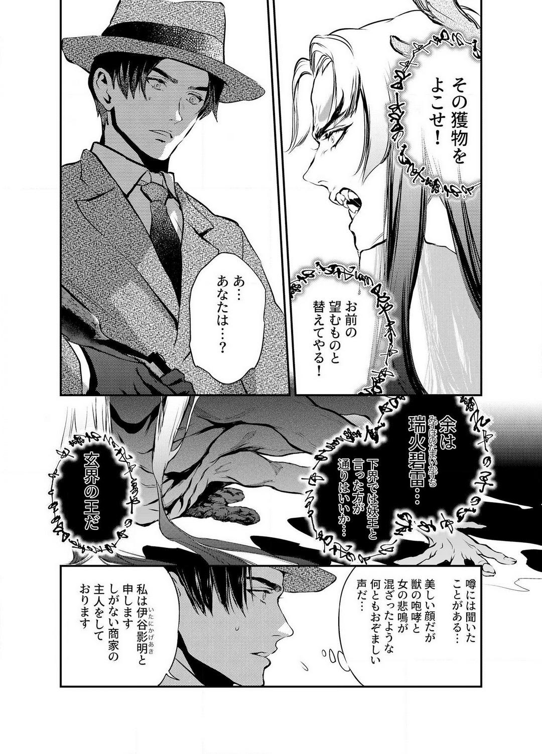 Shemales Katawa no Sakura 1-4 Private Sex - Page 8