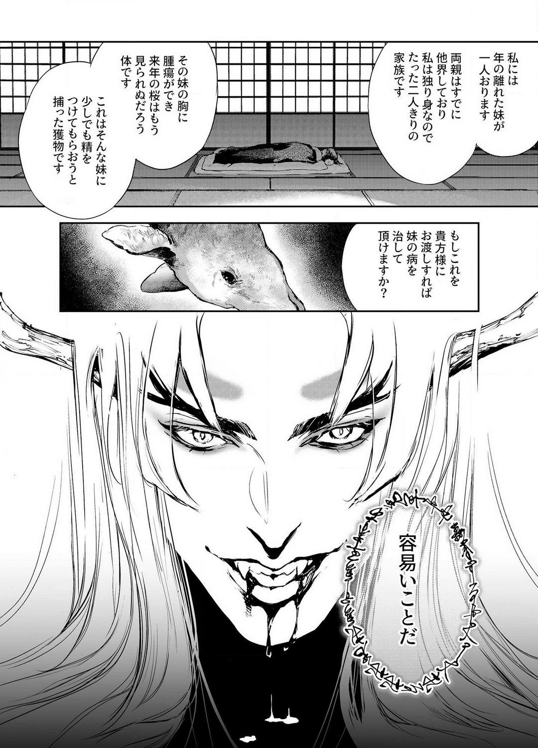 Hottie Katawa no Sakura 1-4 Amature Porn - Page 9