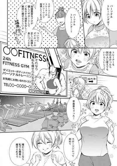 "Pyuuru" Torokete Hatsujou!? Mitsukoi Fitness ~ Moujuu Kare no Amanure Shidou 1-6 4