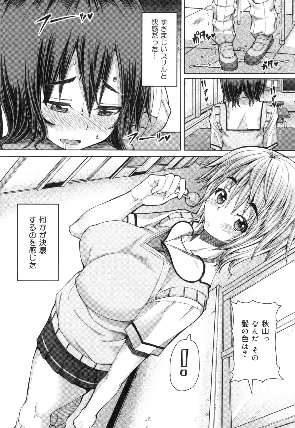 Hardcore Sex Kagome no Inyoku - After School Lady Nurugel - Page 11