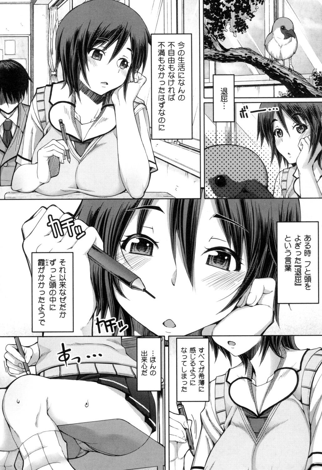 Hardcore Sex Kagome no Inyoku - After School Lady Nurugel - Page 8