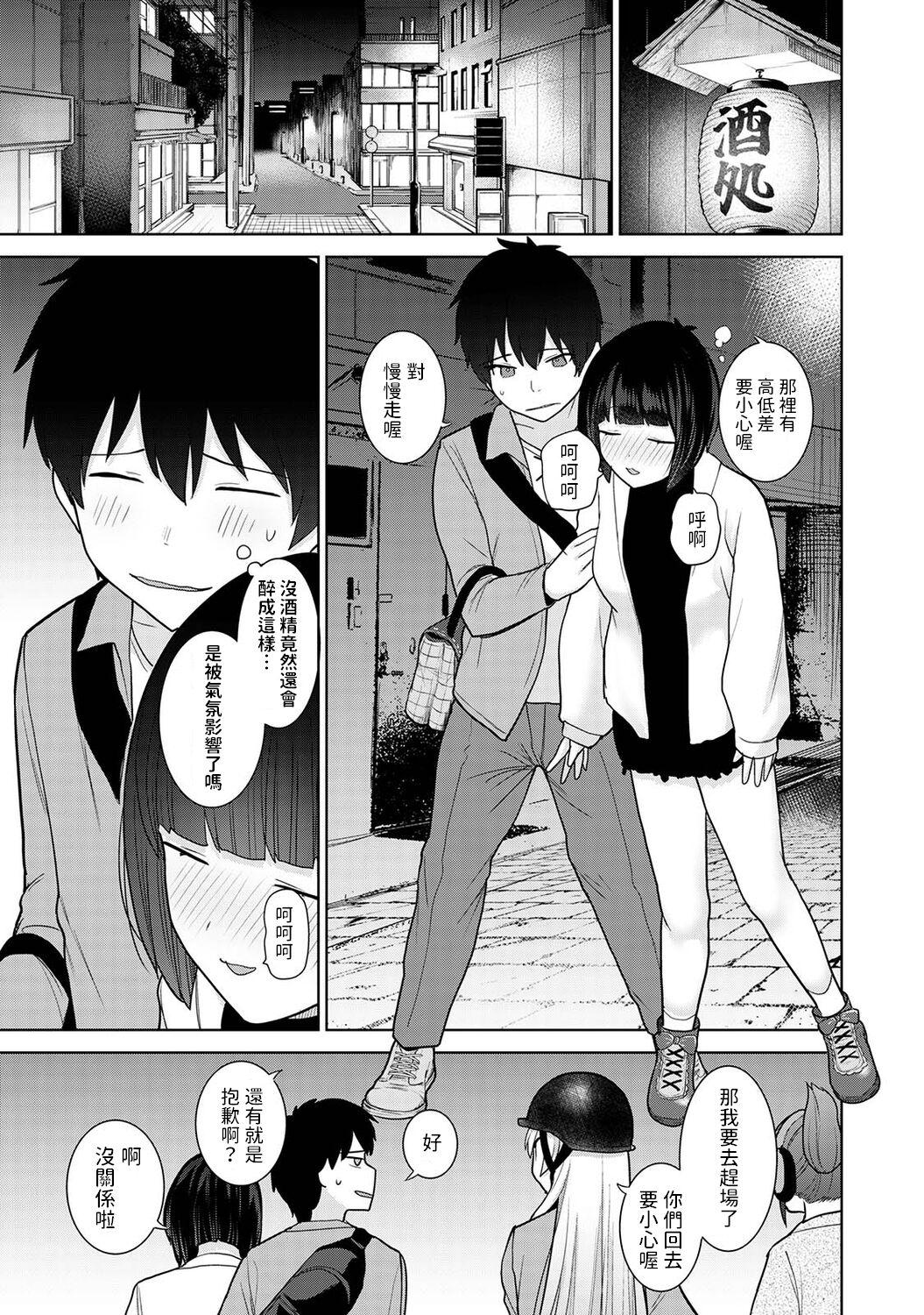 Teen Fuck Kyou kara Kazoku, Soshite Koibito. Ch. 18 Bubble Butt - Page 6