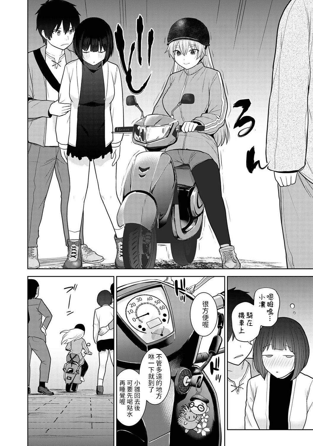 Teen Fuck Kyou kara Kazoku, Soshite Koibito. Ch. 18 Bubble Butt - Page 7