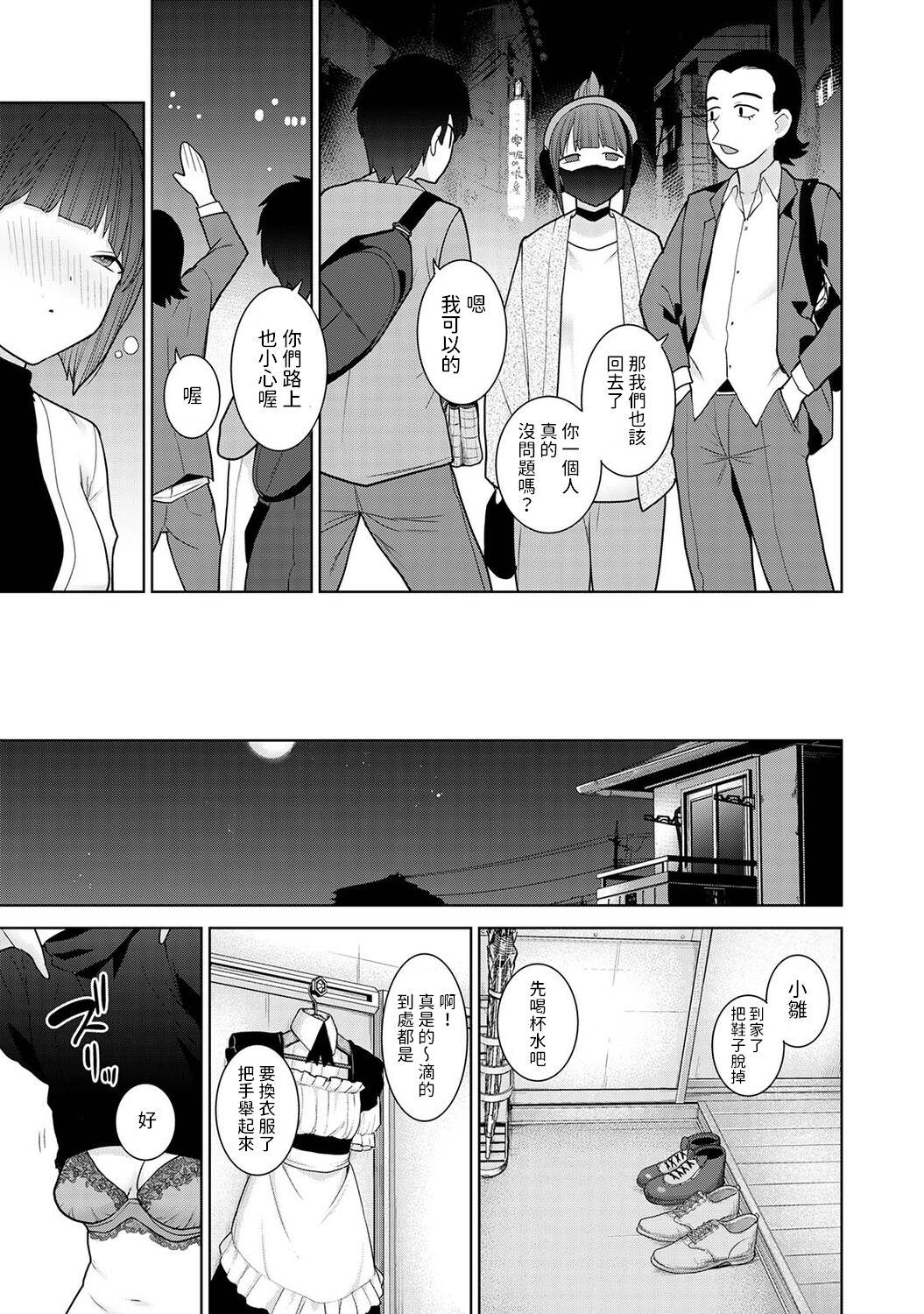 Monster Cock Kyou kara Kazoku, Soshite Koibito. Ch. 18 Private Sex - Page 8