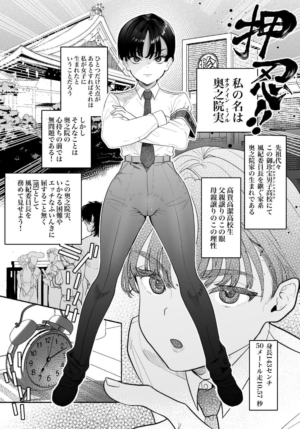 Hot Sluts Osu! Dansō jajjimento-chō! ! Namida no chikubi Kan iki - Original Blow Job - Page 3