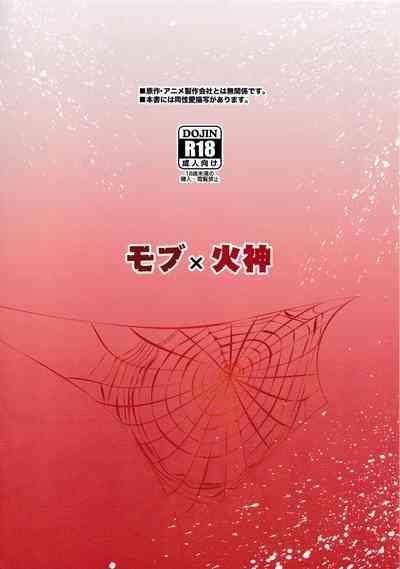 Suikan Rape AV Kikaku to wa Shirazu Damasareta Shirouto DK no Muku Anal Rinkan 1+2 Full Color Ban 2