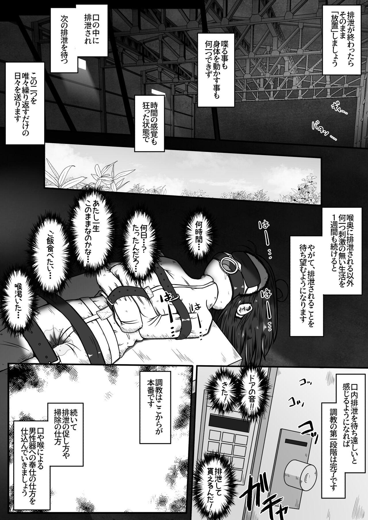 Stepson Gekouchu no Onnanoko o Rachi shite Kuchibenki ni Choukyou Suru Ohanashi - Original Doctor - Page 6