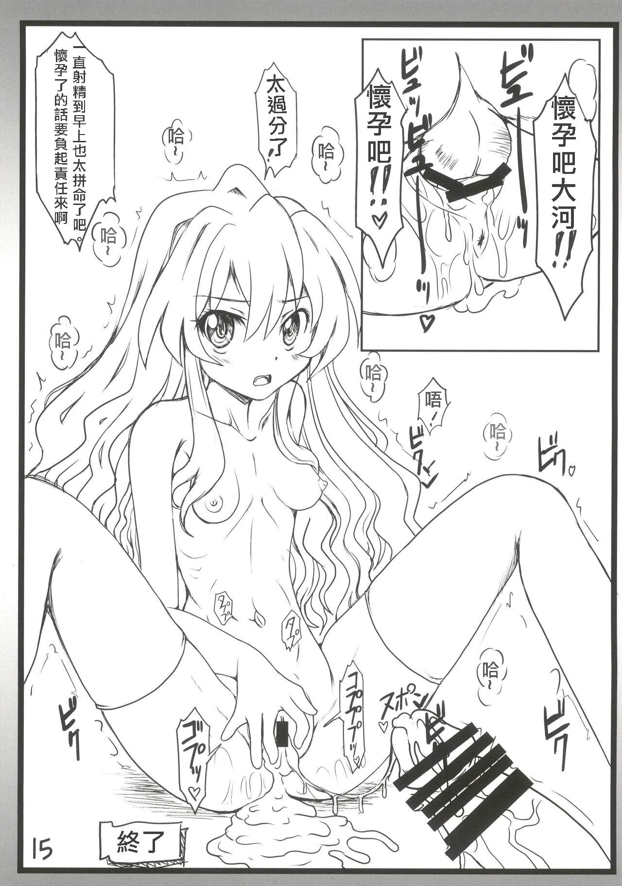 Uncensored Oji-san ni Onegai Sarete Chitsunai Shasei Sarechau Enkou JK - Toradora Ssss.gridman Cum On Tits - Page 15