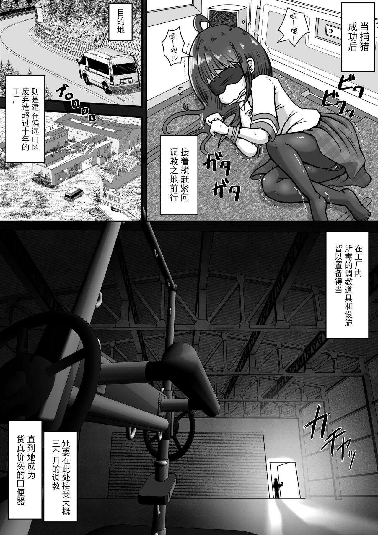 Pasivo Gekouchu no Onnanoko o Rachi shite Kuchibenki ni Choukyou Suru Ohanashi - Original Com - Page 3