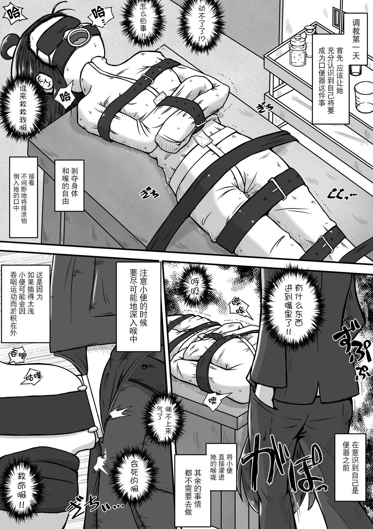 Pasivo Gekouchu no Onnanoko o Rachi shite Kuchibenki ni Choukyou Suru Ohanashi - Original Com - Page 4